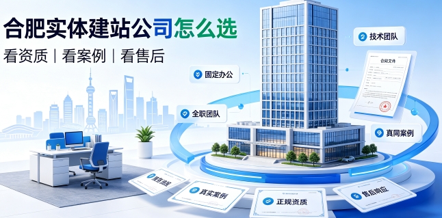 2026和记官网网站建设避坑攻略:企业如何选靠谱建站公司不踩套路
