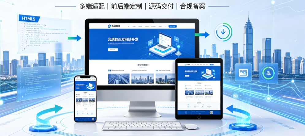 和记官网企业营销型网站开发怎么做,落地获客型官网搭建全指南
