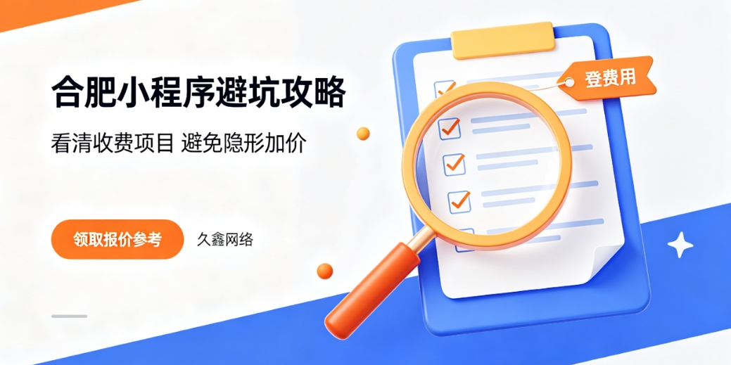 2026和记官网小程序开发公司哪家好？本地靠谱小程序制作选择攻略