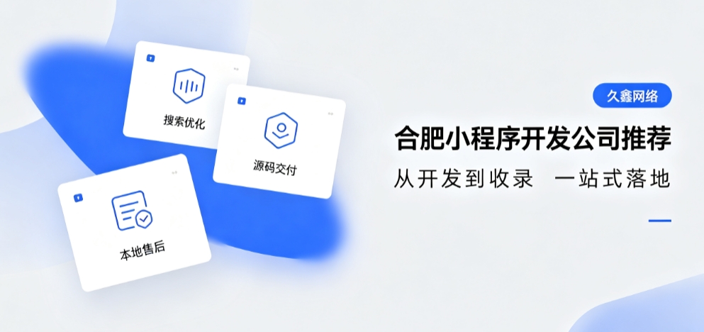 2026和记官网小程序开发公司推荐，本地商家行业定制落地指南