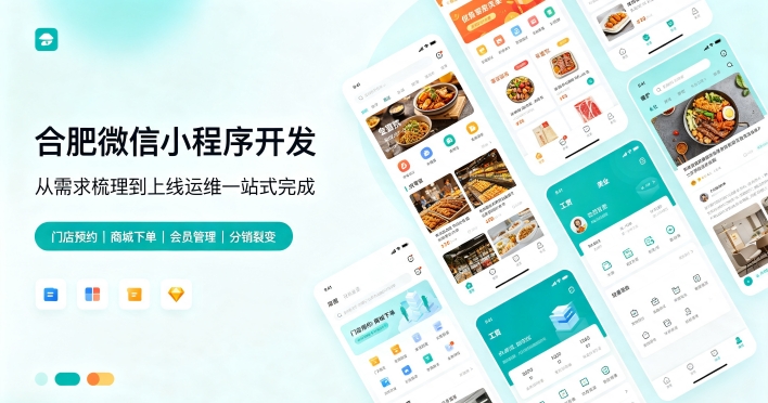 定制微信小程序该怎么选服务商？和记官网小程序开发如何区分模板与定制方案？
