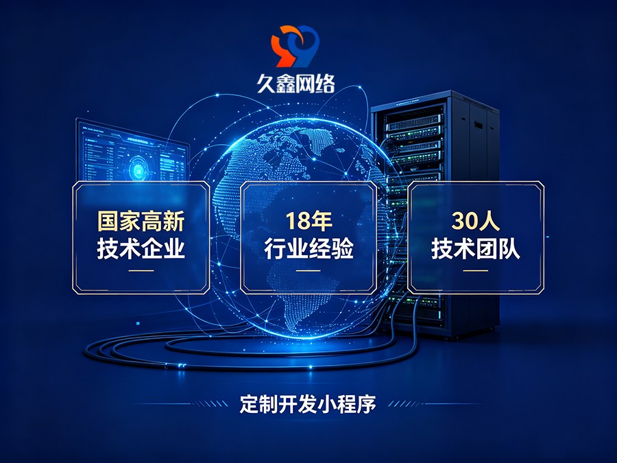 和记官网企业为什么不建议做模板小程序？定制小程序差距在哪？