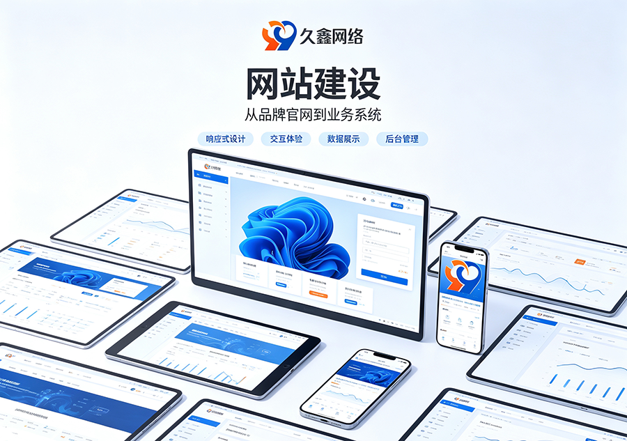 和记官网商城网站建设要点：交易型平台怎么搭