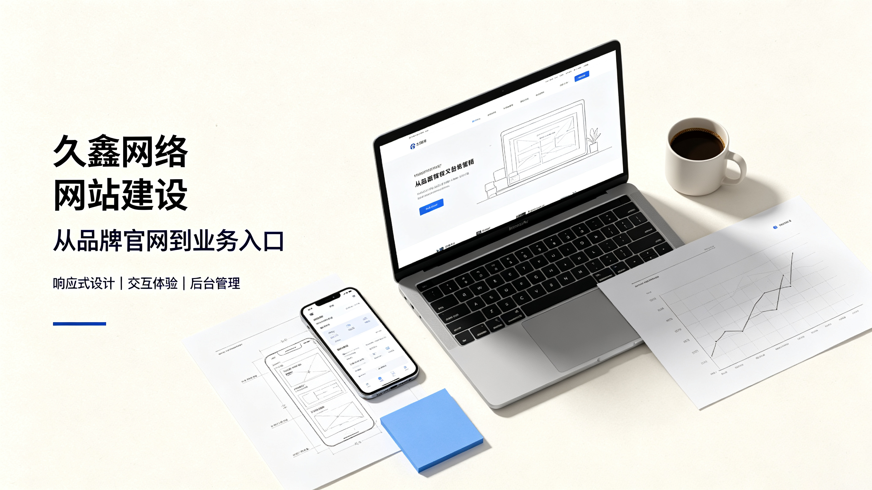 找和记官网做网站公司先别急,看完这篇再对接少踩很多坑